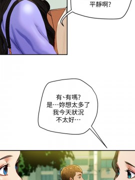 純情女攻略計劃 17-20話_18_034