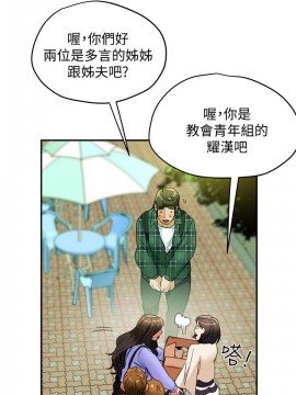 純情女攻略計劃 17-20話_18_036