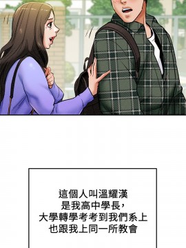 純情女攻略計劃 17-20話_18_037