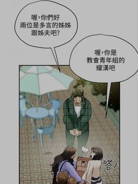 純情女攻略計劃 17-20話_19_001