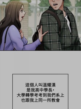 純情女攻略計劃 17-20話_19_002