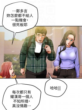 純情女攻略計劃 17-20話_19_006