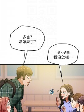 純情女攻略計劃 17-20話_19_008