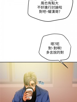 純情女攻略計劃 17-20話_19_009
