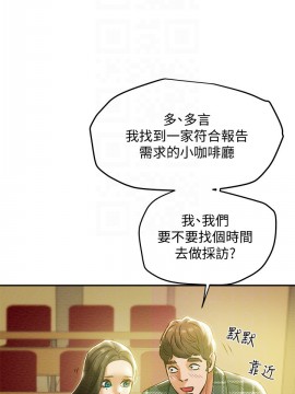 純情女攻略計劃 17-20話_19_012
