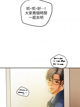 純情女攻略計劃 17-20話_19_013