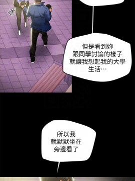 純情女攻略計劃 17-20話_19_018
