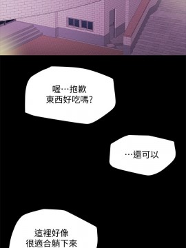純情女攻略計劃 17-20話_19_020