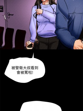 純情女攻略計劃 17-20話_19_022