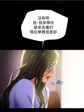 純情女攻略計劃 17-20話_19_024
