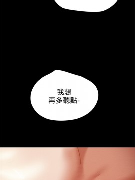 純情女攻略計劃 17-20話_20_015