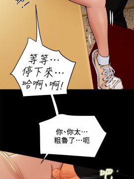 純情女攻略計劃 17-20話_20_017