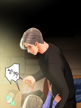 純情女攻略計劃 17-20話_20_020