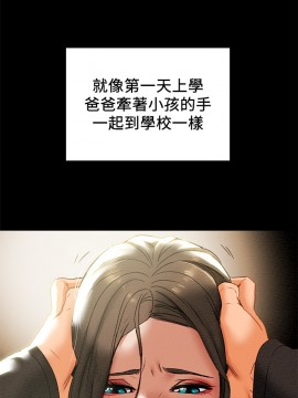 純情女攻略計劃 17-20話_20_027