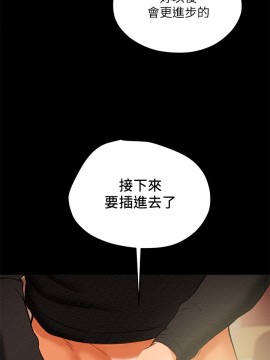 純情女攻略計劃 17-20話_20_034