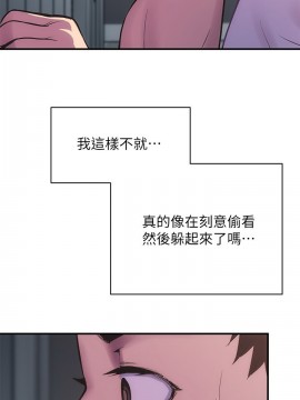 弟妹診撩室 11-12話_11_003