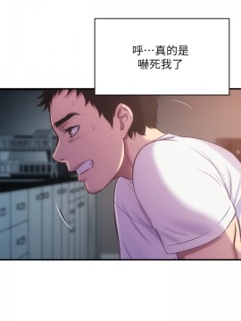 弟妹診撩室 11-12話_11_007