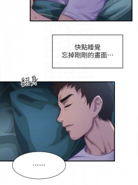 弟妹診撩室 11-12話_11_008