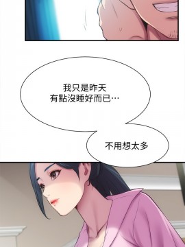 弟妹診撩室 11-12話_11_015