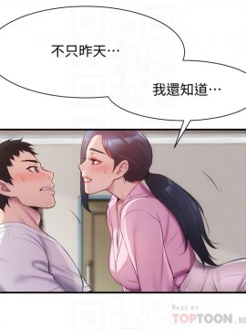 弟妹診撩室 11-12話_11_018