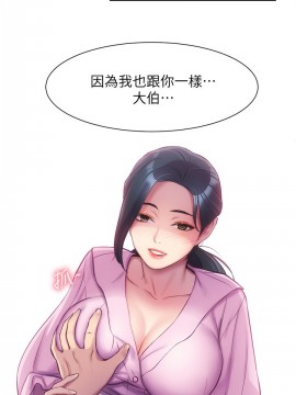 弟妹診撩室 11-12話_11_019