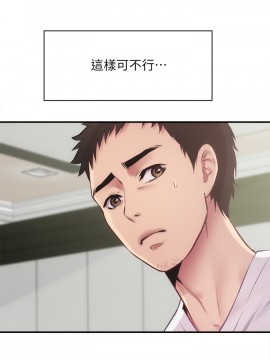 弟妹診撩室 11-12話_11_026