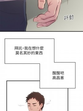 弟妹診撩室 11-12話_11_027