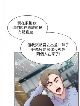 弟妹診撩室 11-12話_11_029