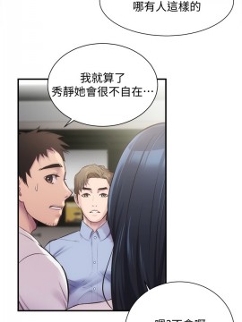 弟妹診撩室 11-12話_11_031