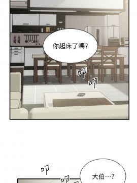 弟妹診撩室 11-12話_12_003