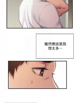 弟妹診撩室 11-12話_12_006