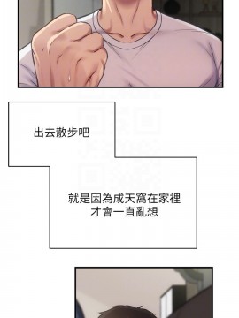 弟妹診撩室 11-12話_12_008