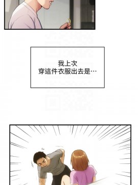 弟妹診撩室 11-12話_12_010