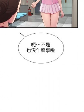 弟妹診撩室 11-12話_12_013