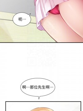 弟妹診撩室 11-12話_12_014
