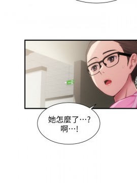 弟妹診撩室 11-12話_12_015