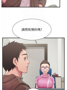 弟妹診撩室 11-12話_12_016