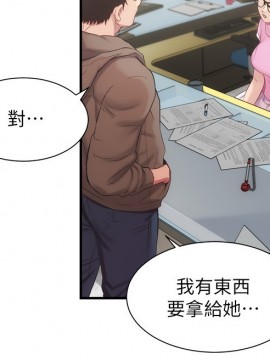 弟妹診撩室 11-12話_12_017