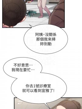 弟妹診撩室 11-12話_12_018