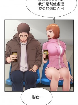 弟妹診撩室 11-12話_12_029