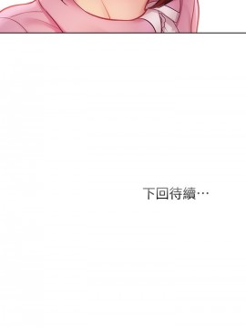 弟妹診撩室 11-12話_12_033