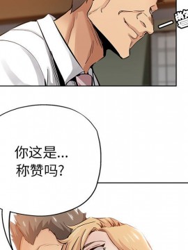 都是她壞壞 27-28話_27_033