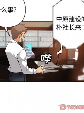 都是她壞壞 27-28話_27_050