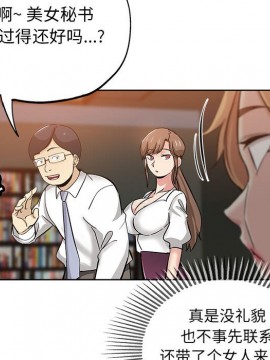 都是她壞壞 27-28話_27_054