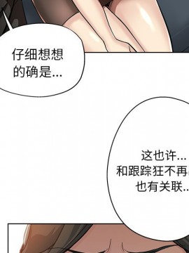 都是她壞壞 27-28話_27_083