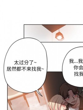 都是她壞壞 27-28話_28_053