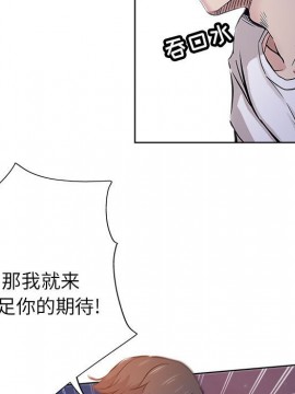 都是她壞壞 27-28話_28_069