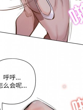 都是她壞壞 27-28話_28_076