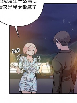 都是她壞壞 27-28話_28_091