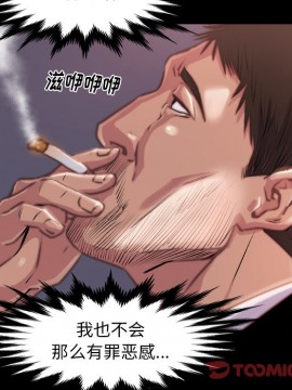 惡女 5-6話_05_099